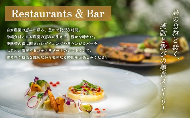 ジ・アッタテラス クラブタワーズ 館内利用 15,000円分