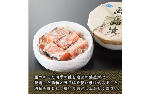 村上岩船 又上 鮭の粕漬 900g（9～11切）樽入 1032029