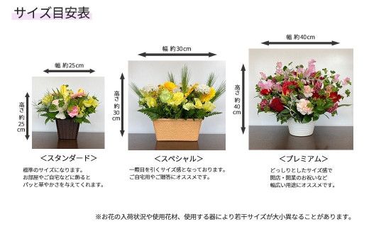 大切な人へ贈る、フラワーアレンジメント＜プレミアム＞ 【1509】