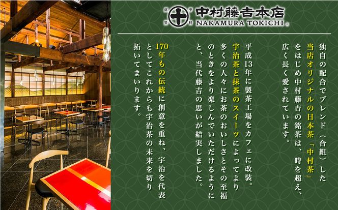 【中村藤吉本店】茶Colate 抹茶 5個入｜京都 老舗 お茶処 有名店 スイーツ 人気セット［ 抹茶ショコラサンドクッキー 詰め合せ チョコレート クッキー 日本茶 おすすめ グルメ お菓子 和菓子 洋菓子 スイーツ ギフト プレゼント 贈答 お取り寄せ 通販 送料無料 ふるさと納税 ］ 261009_A-VK001