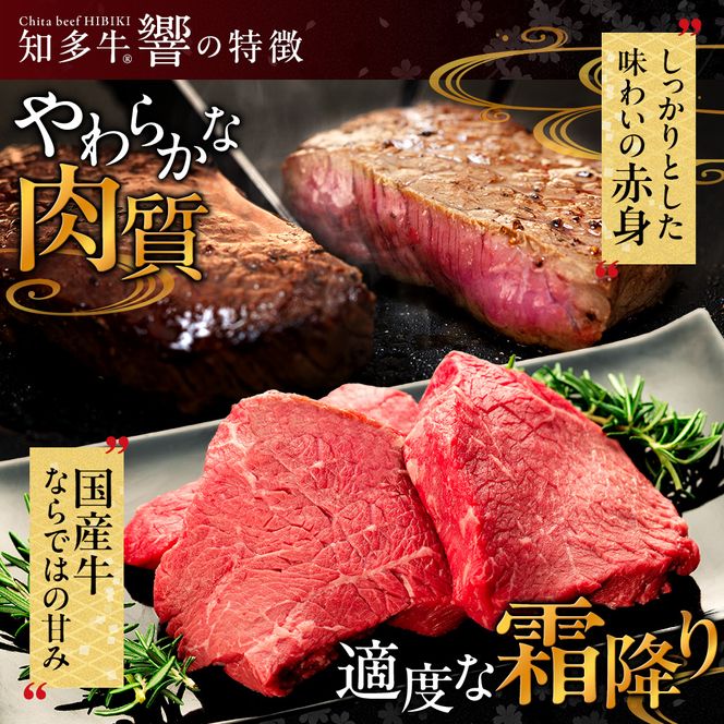 牛肉 赤身ステーキ 100g×4枚 知多牛 響