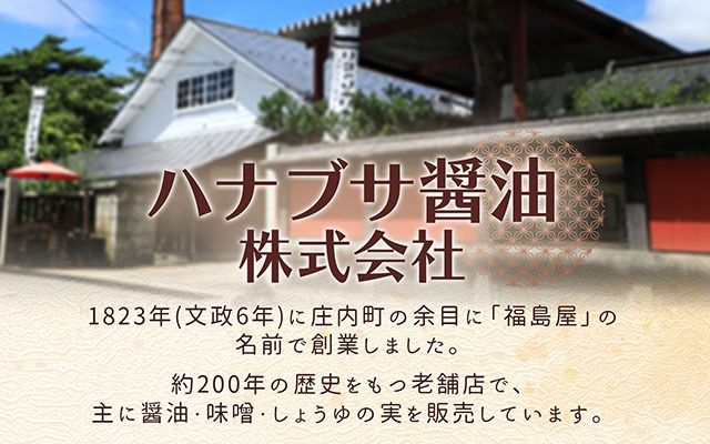 ハナブサ醤油 だし醤油 1L×1本 しょうゆ だし 出汁 老舗の味 国産 調味料 家庭 普段使い