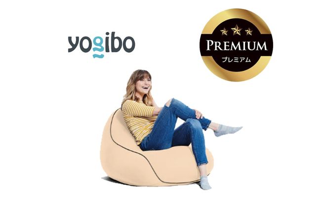 Yogibo Lounger Premium クリームホワイト│送料無料 全国配送離島含 ビーズクッション カバー 洗える（ヨギボー ラウンジャー プレミアム）