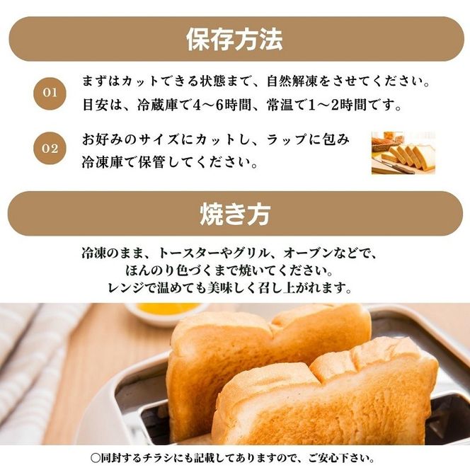 お米と大豆の食パン　CH-4