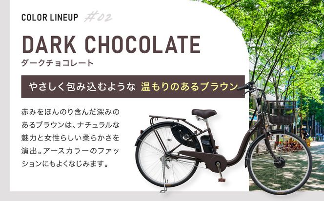 完成品でお届け！ 電動自転車 2025年モデル 3段変速 26インチ 自転車 人気 ［京都 メーカー 組立不要 すぐ乗れる 電動自転車 安全基準BAA付き LEDライト おすすめ 通勤 通学 スポーツ アウトドア ツーリング ブランド アサヒサイクル 送料無料 ふるさと納税 ］VIVACE-EVOL-EVV63A【マットモカベージュ】 261009_A-PW014VC03