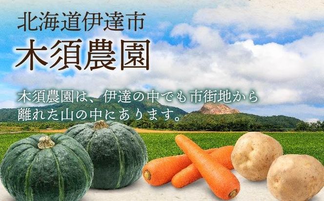 【 2026年 発送 】 先行予約 北海道 ダークホース かぼちゃ 5玉～7玉 約10kg カボチャ 南瓜 伊達野菜 産地直送 新鮮 採れたて 甘い ホクホク 煮物 天ぷら スープ プリン 詰め合わせ セット 木須農園 送料無料
