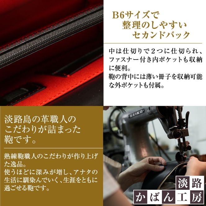 高級ヘリ返し仕様の牛本革メンズセカンドバッグ【ジェントルミニ （黒革・赤ステッチ）】