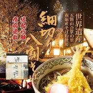 【先行予約】【年越しそば】富山県南砺産そば粉使用 細切り八割そば四食詰合せ｜麺 蕎麦 ギフト 贈答 石川製麺 ※北海道・沖縄・離島への配送不可 ※2025年12月25日～12月29日に順次発送予定