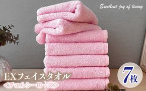 099H3627 泉州タオル EXフェイスタオル7枚セット（チェルシーローズ）【泉州タオル 国産 吸水 普段使い 無地 シンプル 日用品 家族 ファミリー】