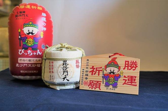 【おうちで鏡開き気分】清酒曻勢 "毘沙門天" ミニ樽300ml【願掛け用絵馬付き】日本酒 兵庫県産山田錦 純米　H020-030