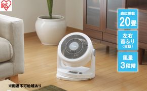 サーキュレーター 首振りタイプ PCF-HM23-W 送風 ホワイト アイリスオーヤマ 
