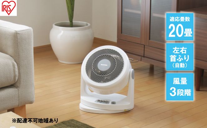 サーキュレーター 首振りタイプ PCF-HM23-W 送風 ホワイト アイリスオーヤマ 