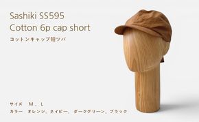 帽子店Sashiki / SS595 コットンキャップ 短ツバ ORANGE , NAVY , D.GREEN , BLACK