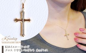 K18 18金 イエローゴールド 地金 クロス 十字架 ペンダント ネックレス 保証書付 CR-1 SWAD086