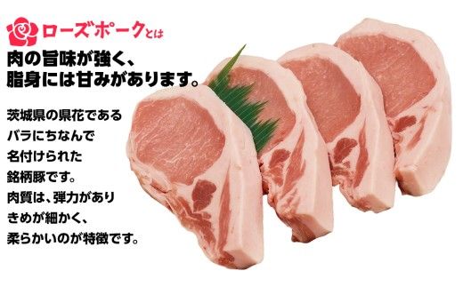 ＜ローズポーク＞ ロース超厚切り 800ｇ （ 200ｇ × 4枚 ） とんかつ トンテキ ブランド豚 厚切 豚ロース 豚肉 冷凍 ( 茨城県共通返礼品 ) [AA005us]