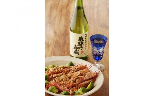 純米吟醸 飛騨乃和蔵 720ml × 2本 天領酒造 発売元 株式会社片山