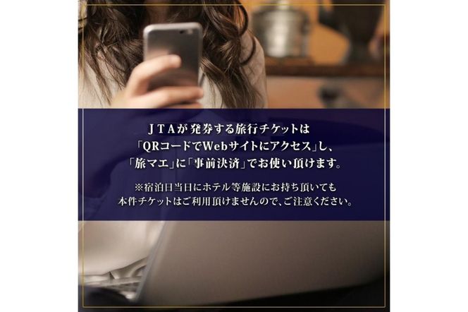 ns124-008 那須塩原市 後から選べる旅行Webカタログで使える！旅行クーポン（60,000円分）旅行券 宿泊券