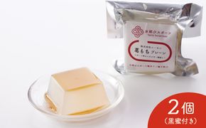 【お結びスポーツ】 株式会社　コーセン 葛もち　プレーン 1個入り×2 464686_DV003