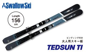 9/30受付終了【大人用・156cm】 スワロースキー TEDSUN-TI  マット加工【限定デザイン】(SW1011-156)