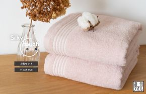 G3110 【スピード発送】シルキータッチ バスタオル アッシュピンク 2枚【タオル 泉州タオル 普段使い 日用品 家族 たおる】