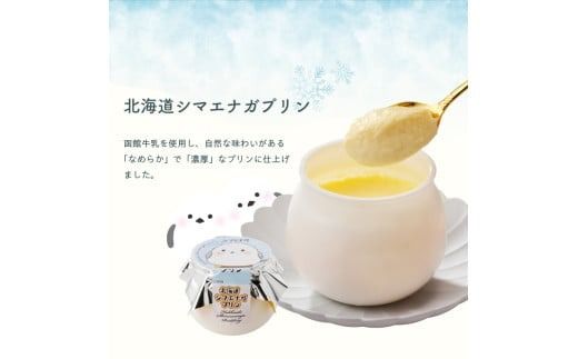 北海道シマエナガスイーツセット_HD017-007