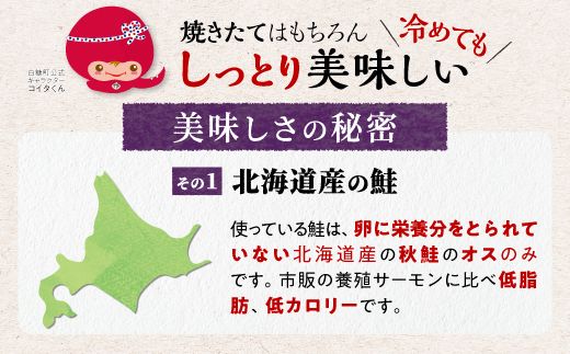 レンジで焼鮭 10切 入り500g