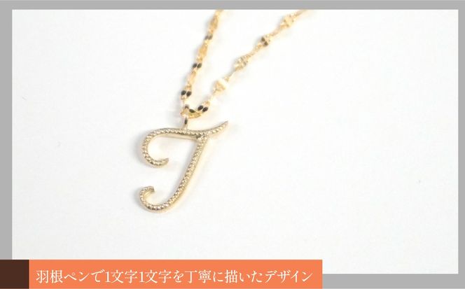 K10イエローゴールド イニシャルネックレス （T） 管理番号