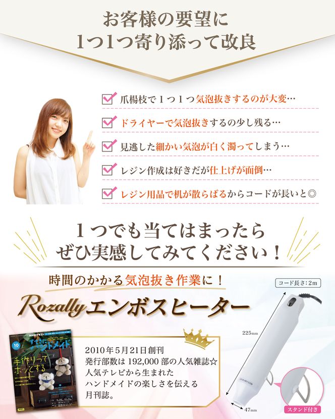【雑誌掲載モデル】 エンボスヒーター レジン用 気泡消し 【kw0286-0002】