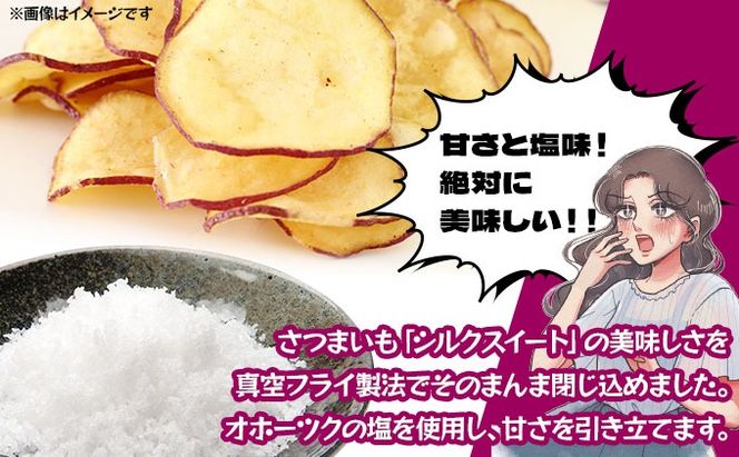 伊達の畑から そのまんま シルクスイート 厚切りさつまいもフライ ２パックセット【upd-001】