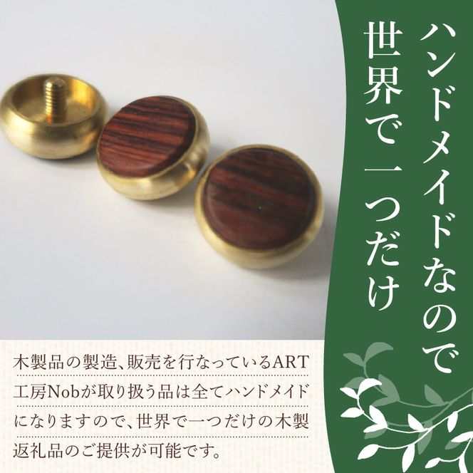 木製ピストンボタン Y型（真鍮削り出し） ［195S11］ Y型 真鍮削り出し 選べる 素材 花林コブ材 ローズウッド材 トランペット フリューゲルホルン コルネット ピッコロトランペット 木製 ピストンボタン 重量型 拡散防止 音質向上 フィンガーアクション 愛知県 小牧市 送料無料