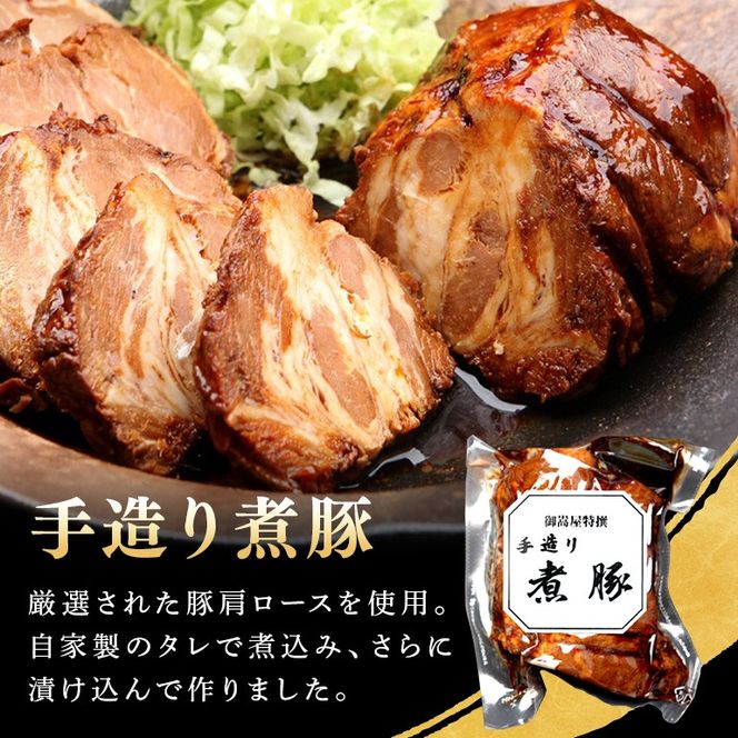 チャーシュー 焼豚 焼豚丼の素 煮豚 厳選セット 3種 計3個（各1個） 計6個（各2個） 計9個（各3個） | おつまみ おかず ギフト 炭火焼き 焼き豚 豚肉 国産 惣菜 お取り寄せ 加工肉 お取り寄せ お中元 プレゼント 贈り物 贈答用