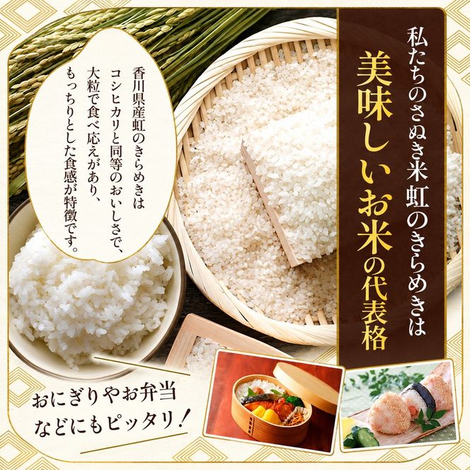 にじのきらめき 虹のきらめき 玄米 30kg 30キロ 令和8年 香川県産 国産 米 お米 国産米 香川県産米 大粒 もっちり 粘り おにぎり ご飯 ごはん はなまる農園 甘み 香川 香川県 東かがわ市 46312688