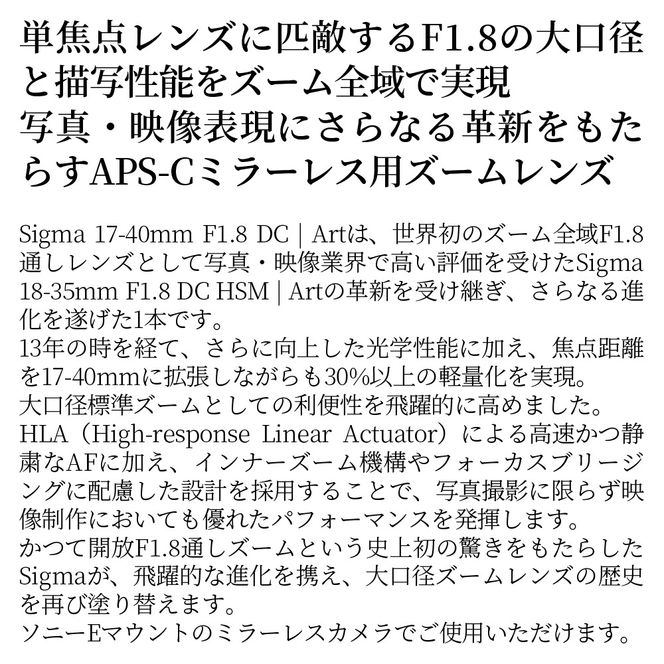 y֒򒬁zSIGMA 17-40mm F1.8 DC | Arty\j[E}Egz