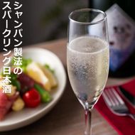 日本酒のほのかな甘みとシャンパンのようなノド越しのキレの両立。伊藤酒造 鈿女（うずめ）AWA 泡 スパークリング 720ml-[G619]