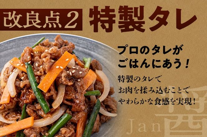 プルコギ 牛肉 切り落とし 味付け 小分け 1.2kg トライアル 焼肉 冷凍 タレ漬け 韓国料理 惣菜 おかず 辛くない 子供でも食べられる 牛丼 チャプチェ お取り寄せ 福岡 お土産 九州 グルメ 10000円