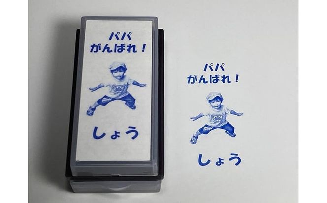 オリジナルスタンプ　お子さんスタンプ 2個セット(L・SS)