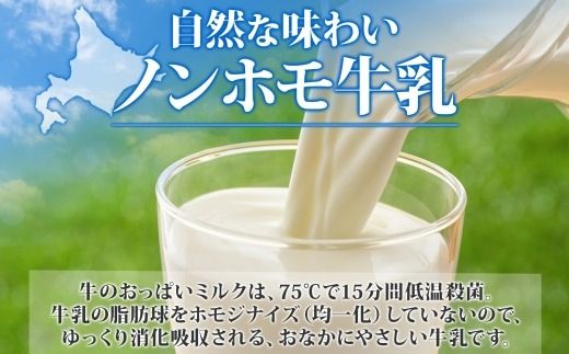 786.牛のおっぱいミルク 5本 のむヨーグルト5本 計10本 飲み比べ セット 牛乳 生乳 ミルク 牛 酪農 飲料 しぼりたて ヨーグルト お取り寄せ ギフト gift まとめ買い 北海道 弟子屈町