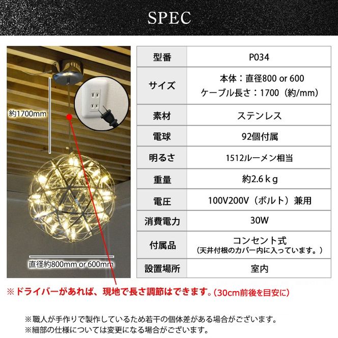 【でんらい】LEDペンダントライト80cm　超大型ジュピター　P034［172C02］