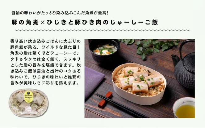 わっぱめし UMAMI WAPPA 4個セット