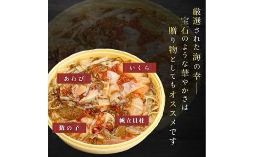 蝦夷あわび・いくら・帆立松前漬　2個セット_HD073-002