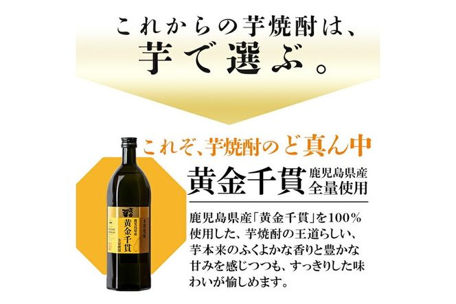 a810 本格芋焼酎 さつま司 黄金千貫・綾紫・ハマコマチ・安納芋(各720ml)×4本飲み比べセット【カジキ商店】酒 鹿児島 本格芋焼酎 芋 芋焼酎 焼酎 飲み比べ セット