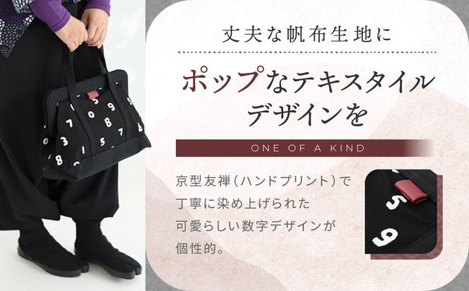 SOU・SOU×Y’SACCS トートガマ 中/O-SU-U｜京都 SOUSOU バッグ 人気ブランド［ テキスタイルデザイン 京都 ブランド コラボ トート 鞄 ソウソウ おしゃれ 人気 おすすめ シンプル 柄 旅行 おでかけ バッグ かばん プレゼント ギフト お取り寄せ 通販 送料無料 ふるさと納税 ］ 261009_A-RV015