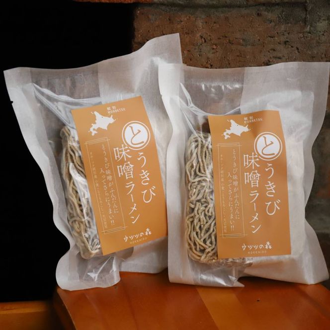 8-17 ここだけの味！とうきび味噌の甘味がきいたラーメン4食