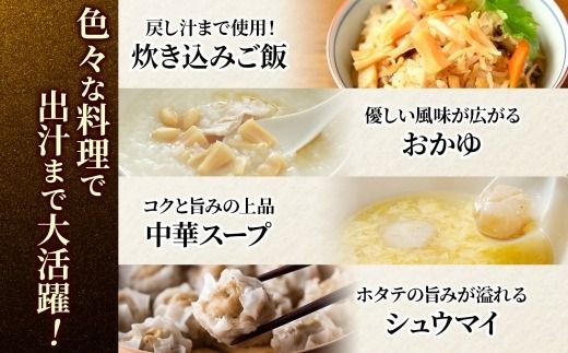 3344. ほたて 干し貝柱 ホタテ貝柱 帆立 貝柱 100g×10 計1kg 小分け ホタテ ほたて貝柱 海鮮 おつまみ 酒の肴 炊き込みご飯 出汁 送料無料 北海道 弟子屈町