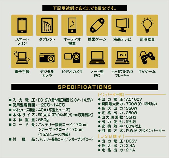 セルスター　DC/ACインバーター　PI-350/12V【cell0001】