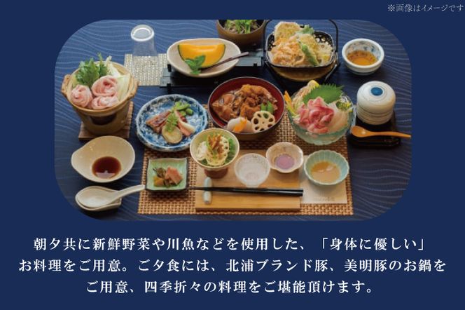 AK-8-1【土日祝限定】夕食、朝食付きプラン（ペア宿泊券）【２名様分宿泊券（一泊二食付き）】