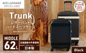 Trunkレザーバンドハードスーツケース_No.5800277 ブラック 62L キャリーバッグ 旅行バッグ 旅行 海外旅行 旅行用品 日本製 キャリーケース 旅 キャリー かばん バッグ 国産 日本製 北海道 赤平市