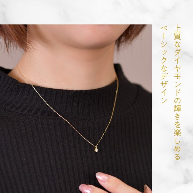 K18イエローゴールド　六本爪　ネックレス　0.1  管理番号208332 218-259-k-1