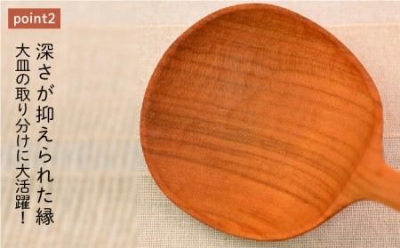 豆すくい（ おたま ・大）/さくら 【カントリーチェア】【いとしまごころ】[ATC003] おたま お玉 玉杓子 木工 木製 おしゃれ 雑貨 調理器具 料理