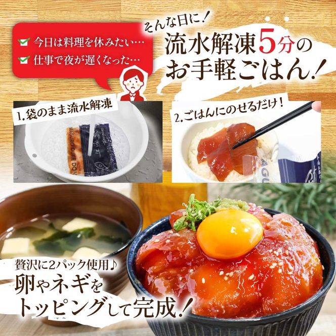 KYF112　緊急支援 訳あり 鮪漬け丼の素80g×10P ビンチョウ マグロ まぐろ 順次出荷中 冷凍 保存食 海鮮 小分け パック 不揃い 漬け 本場 高知 海鮮丼 パパッと 簡単 惣菜 そうざい 一人暮らし 人気 食べて応援 〈高知市共通返礼品〉